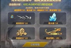 生死狙击2最新版本活动爆料8月,8月狂欢盛典，激情活动抢先看！