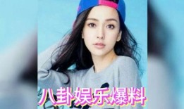 明星八卦吃瓜娱乐,明星幕后故事大曝光！