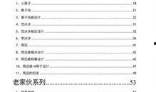 娱乐圈爆料目录