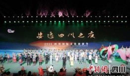 9月27日四川爆料新闻