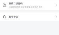 吃瓜娱乐账号怎么找回来,揭秘找回攻略