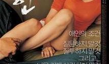 爱人韩国电影在线观看,浪漫电影在线观影指南
