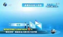 天津新闻爆料平台下载,聚焦城市热点事件