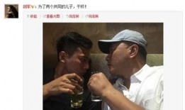 好友爆料刘烨喝酒视频,好友曝光海量饮酒视频引热议