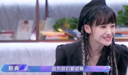 娱乐圈郑爽吃瓜