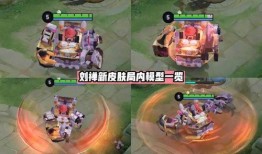 刘禅战令皮肤爆料最新版,神秘力量觉醒，三国英雄再战沙场