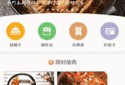 永川美食爆料视频播放大全,视频大全带你领略地道风味