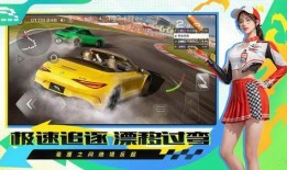 巅峰极速最新赛季爆料,全新挑战与激情升级，揭秘赛季亮点与玩法变革