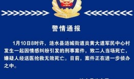 涟水新闻爆料事件视频,视频揭露惊人真相