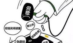 自媒体爆料负面新闻,揭开负面新闻背后的真相