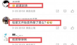 娱乐圈爆料词条是什么