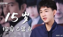 内娱爆料吴磊是谁呀视频,内娱爆料视频揭示明星真面目