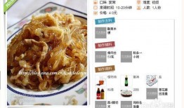 东坡爆料酸菜粉视频