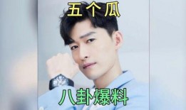 娱乐吃瓜君八卦,吃瓜君带你一探究竟