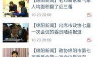 梓潼新闻爆料,揭秘当地热点事件背后的真相