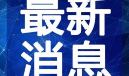 郑州吃瓜爆料视频最新,揭秘幕后真相，一视频引发全网热议