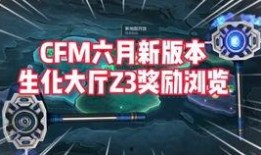 cfm最新版本爆料角色,全新角色惊艳亮相，技能设定引玩家热议