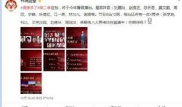 最新爆料湖南电视台节目