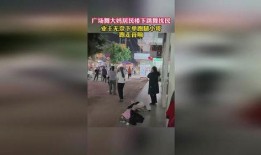 爆料跳舞网红扰民视频,网友热议公共秩序与个人娱乐边界