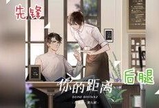 羊仔爆料花絮大全最新版,揭秘娱乐圈幕后精彩瞬间