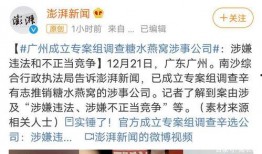 丹东凤城爆料事件始末最新消息