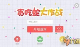 贪吃蛇大作战最新爆料,全新关卡与神秘道具即将上线！