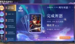 王者最新活动爆料祈愿,揭秘最新活动神秘面纱