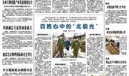 成都新闻线索爆料入口,全民参与，共建和谐安全城市