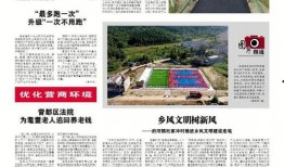 9月27日四川爆料新闻