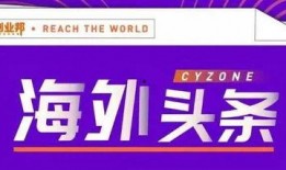 最新版头条爆料栏图片,揭秘最新版爆料栏图片背后的惊人真相！