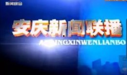 宜兴广播电台新闻爆料,重大新闻事件引发社会关注