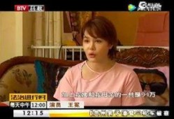 王冕爆料娱乐节目视频,揭秘明星幕后生活