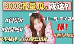 娱乐圈421吃瓜了吗,揭秘真相，吃瓜群众热议不断