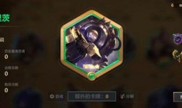 金铲铲s6赛季爆料视频