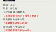 娱乐吃瓜酱谐音是什么歌,揭秘网络热词背后的音乐魅力