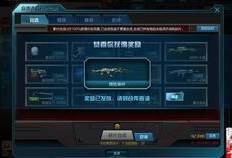 逆战最新自选爆料在哪看,揭秘新内容，精彩不容错过！