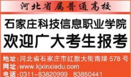 河北高校消息爆料最新,揭秘校园热点事件背后的真相