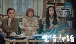 爱情神话电影完整版在线观看,浪漫邂逅，情感共鸣的视听盛宴