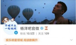 粉丝爆料杨洋事件真相视频,粉丝爆料揭露背后真相
