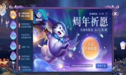 王者最新活动爆料祈愿,揭秘最新活动神秘面纱