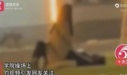 昆明高校爆料事件视频播放,真相与舆论的碰撞